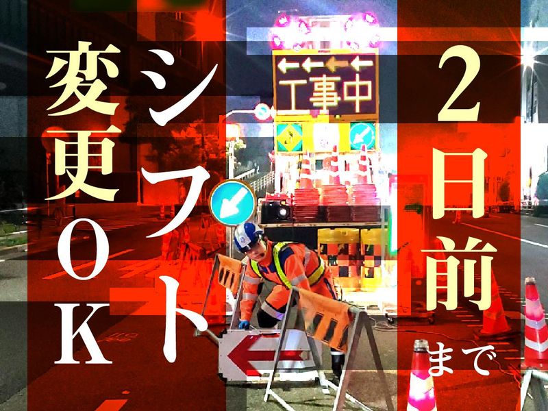 テイケイ株式会社　浜松支社[174]のアルバイト・バイト求人情報