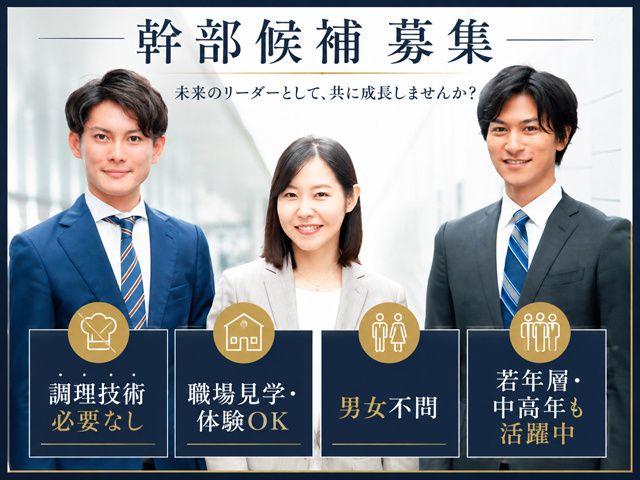 株式会社和商コーポレーションの求人・転職情報