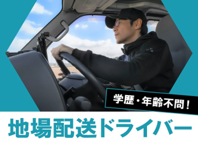 株式会社ジャパン・リリーフ　札幌支店