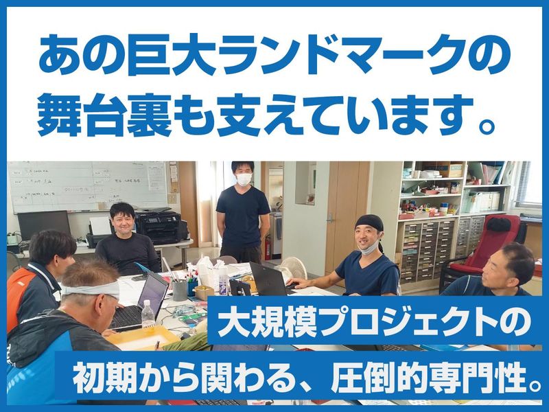 株式会社東建の求人・転職情報