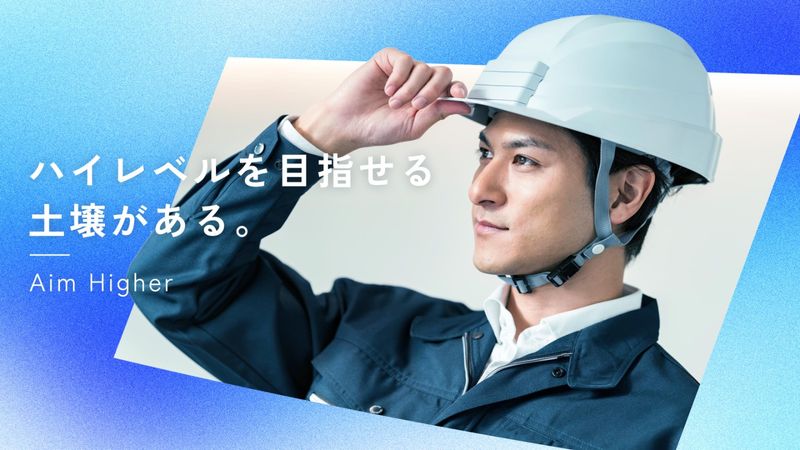 株式会社大和田測量設計の求人・転職情報