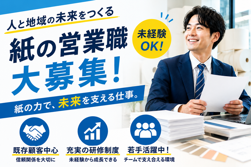 株式会社永池の求人・転職情報
