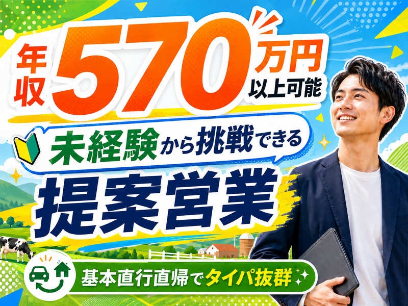 株式会社谷口物産の求人・転職情報