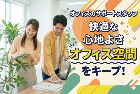 レバレジーズオフィスサポート　渋谷三丁目支店のアルバイト・バイト求人情報-28