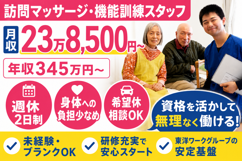 ＱＯＬＤ株式会社の求人・転職情報
