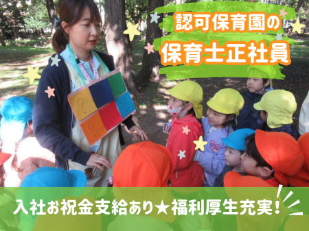 株式会社ニチイ学館の求人・転職情報