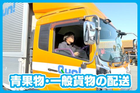 株式会社九州運輸-0001の求人・転職情報