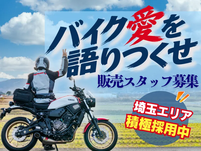 株式会社ワイビーエーの求人・転職情報