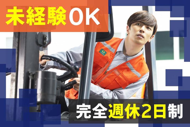 ダイサン株式会社のアルバイト・バイト求人情報-05