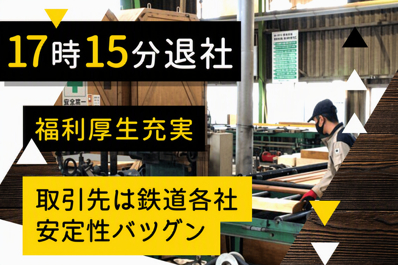 株式会社小林三之助商店の求人・転職情報