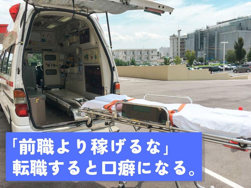 株式会社あんしんネットあいち　新瑞営業所の求人情報