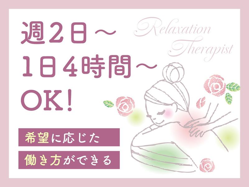 株式会社レイウッド　手もみ屋本舗青江店のアルバイト・バイト求人情報-03