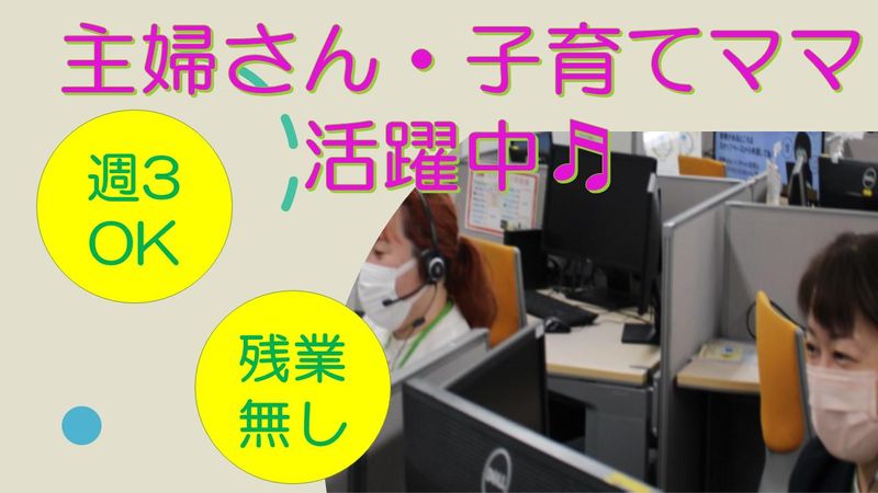 株式会社スカパー・カスタマーリレーションズのアルバイト・バイト求人情報-02