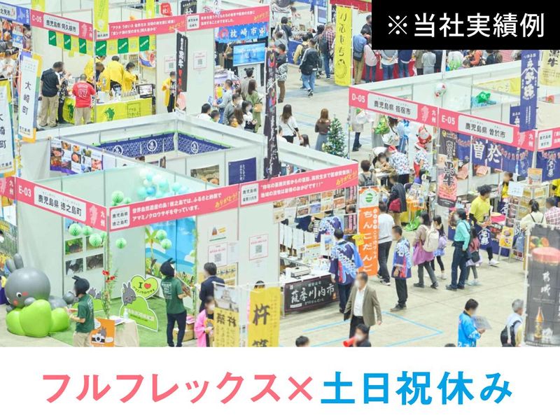 株式会社昭栄美術の求人・転職情報