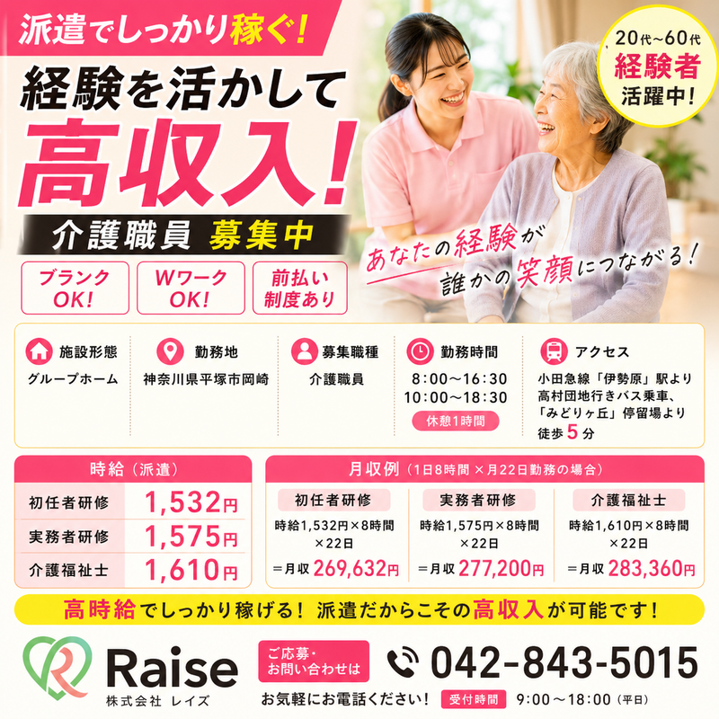 神奈川県　平塚市　岡崎のアルバイト・バイト求人情報-30
