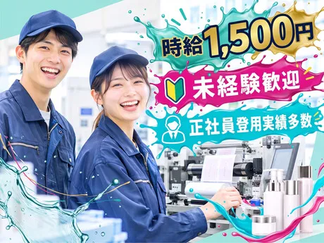 トランコムSC株式会社のアルバイト・バイト求人情報