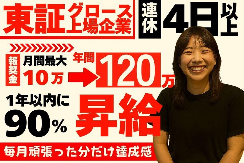 株式会社海帆の求人・転職情報