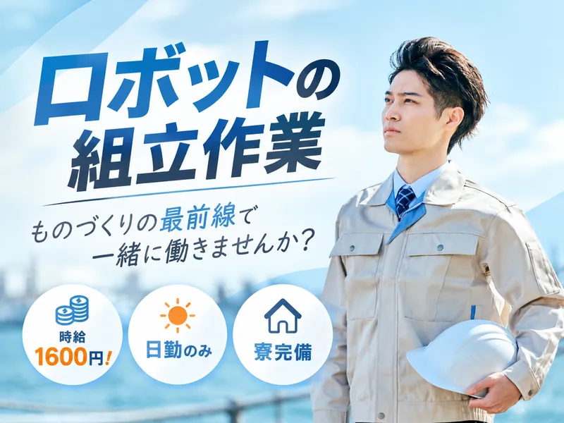 株式会社シグマテック/OKNのアルバイト・バイト求人情報