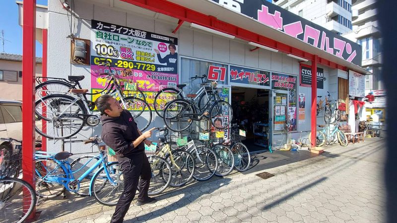 サイクルマン俊徳道駅前店の求人情報