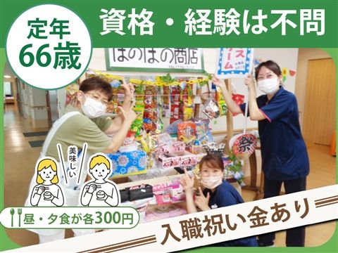 医療法人社団洋光会の求人・転職情報