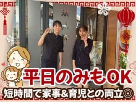 中国食堂はまゆう　茶屋ヶ坂店のアルバイト・バイト求人情報-33