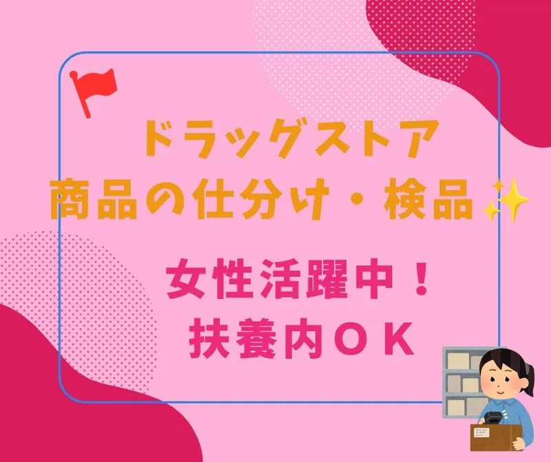 株式会社ジョブクリエイトの求人・転職情報