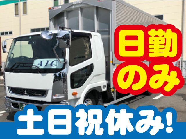 株式会社エーアイ･コーポレーションの求人・転職情報