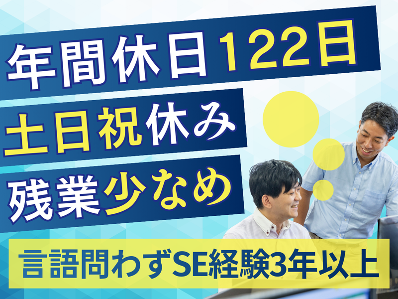 株式会社サニー情報システムの求人・転職情報