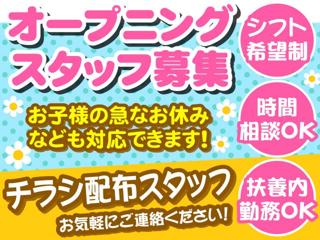 サイカンシステム株式会社　鷲宮営業所のアルバイト・バイト求人情報-03