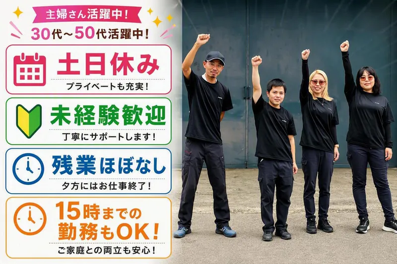 株式会社ケイズファクトリーのアルバイト・バイト求人情報-02