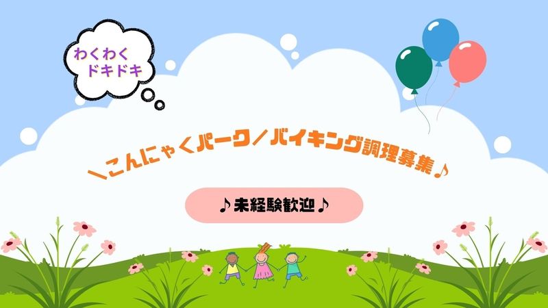 株式会社セイノースタッフサービスの派遣求人情報