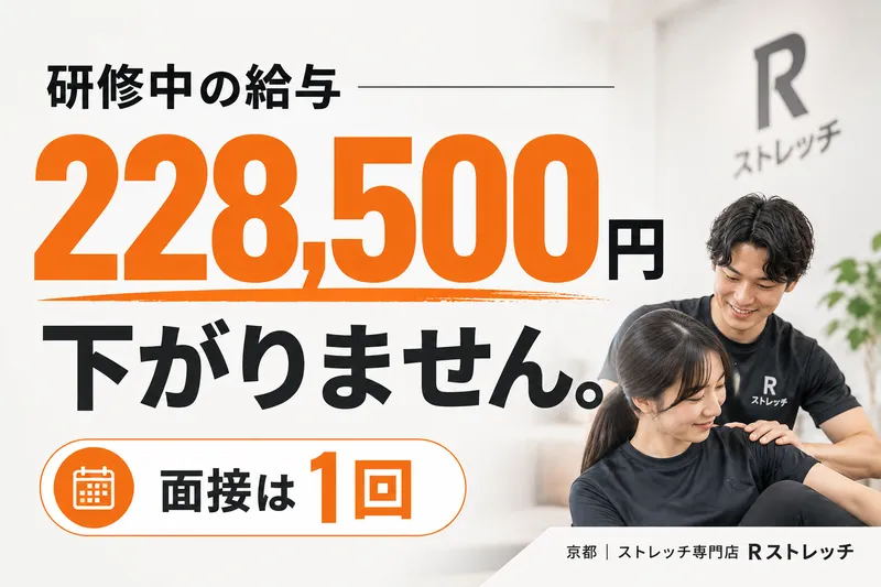 株式会社ＳＹＬの求人・転職情報