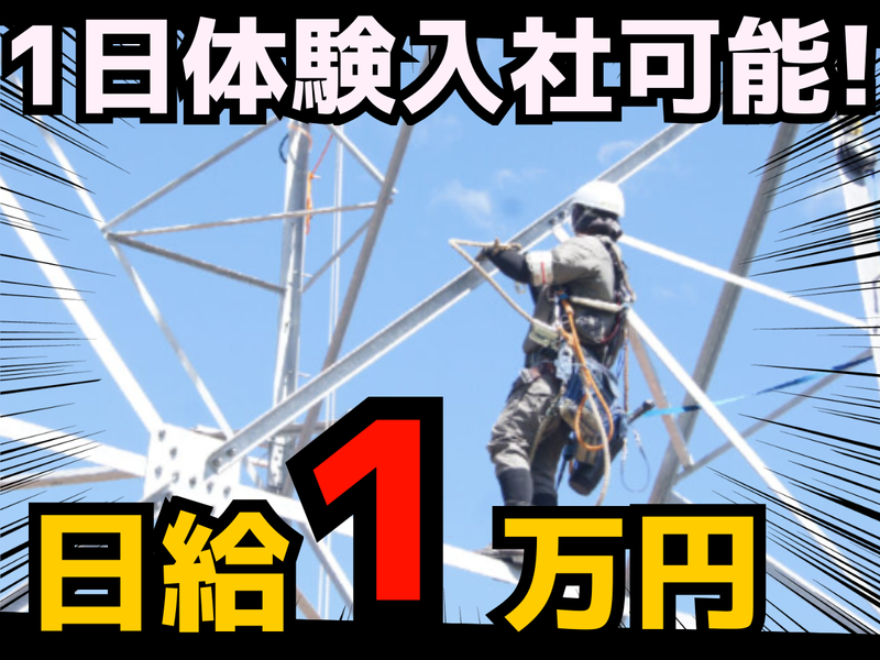 中部電気工業株式会社のアルバイト・バイト求人情報-02