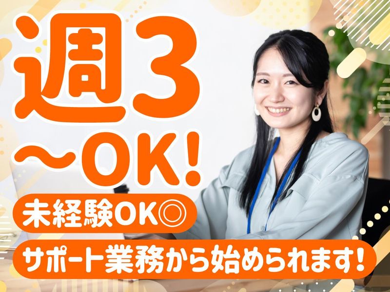 ロードテック株式会社のアルバイト・バイト求人情報-02