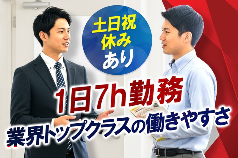 株式会社ウィルエドゥケイトスクールの求人・転職情報