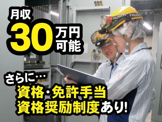 本州製罐株式会社の求人・転職情報