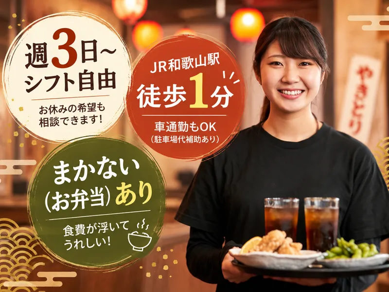炭⽕笑酒屋 五縁のアルバイト・バイト求人情報-02