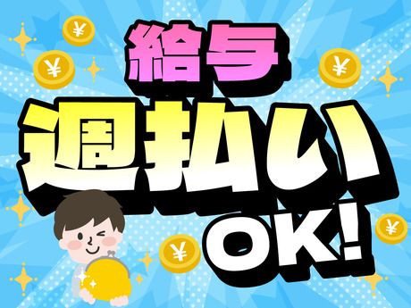 NXキャリアロード株式会社のアルバイト・バイト求人情報-03
