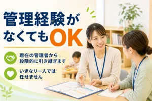 株式会社ウェリオsocial worksの求人・転職情報