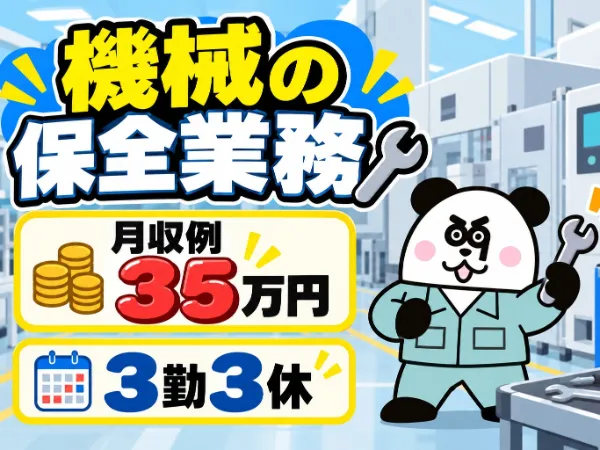 株式会社ジャパンクリエイト　徳島営業所の派遣求人情報