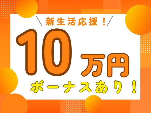 株式会社ランプラスのアルバイト・バイト求人情報