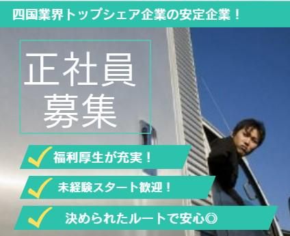 株式会社ニューパック住友の求人・転職情報