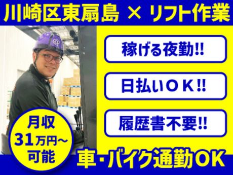 株式会社 アットライン 東京支社のアルバイト・バイト求人情報-07
