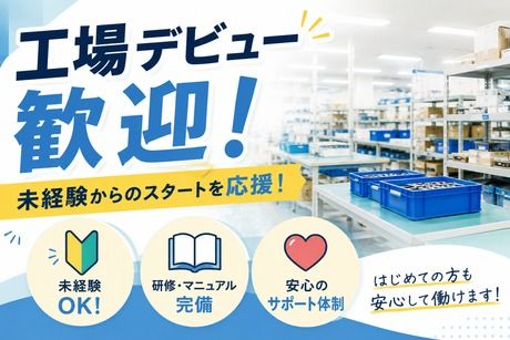 株式会社ヒューマンアイズの求人・転職情報
