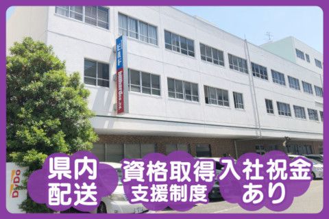 株式会社安武-0004の求人・転職情報
