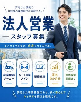 求人画像