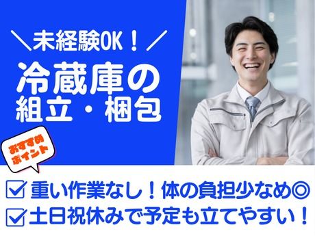 株式会社総合プラント