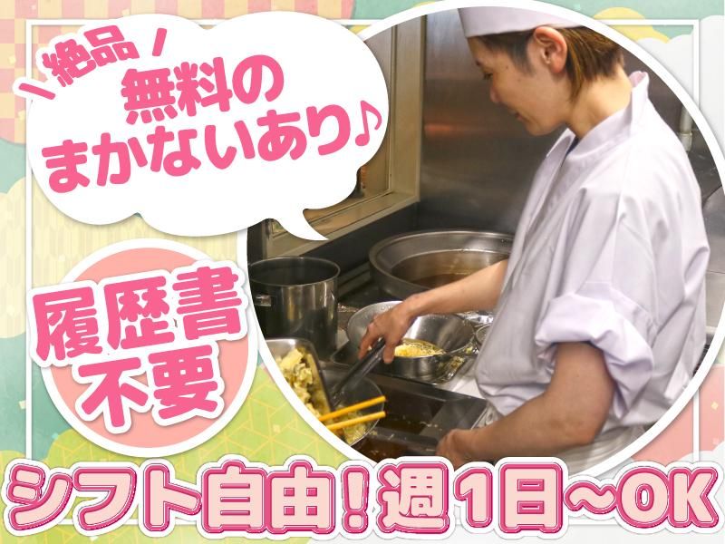 山わさび イオンモール札幌苗穂店(株式会社サプライズ)のアルバイト・バイト求人情報-02