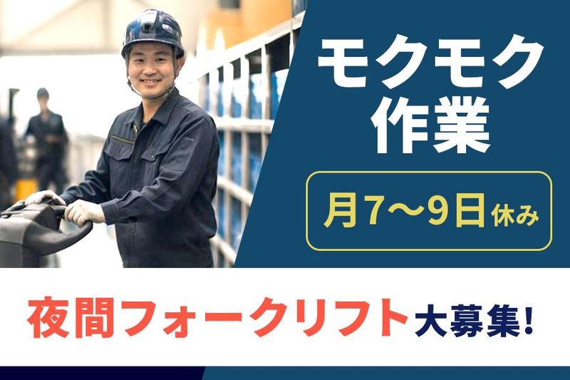 キユーソーティス株式会社-0013の求人・転職情報