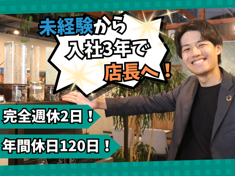 株式会社グランドワークス-0021の求人・転職情報